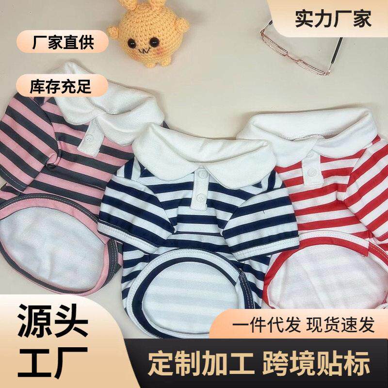 宠物狗狗条纹圆领狗狗衣服夏天薄款泰迪比熊博美小型幼犬T恤