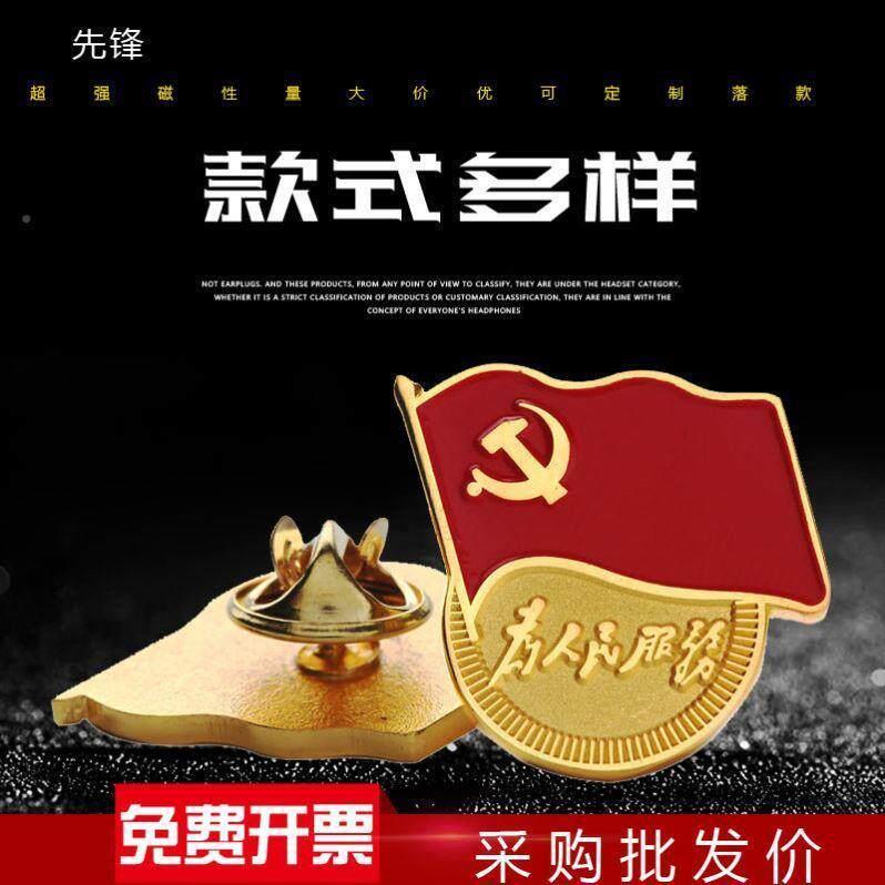 2022年新版标准型党员胸章党微徽章针抗疫加厚烤漆全覆胶滴塑