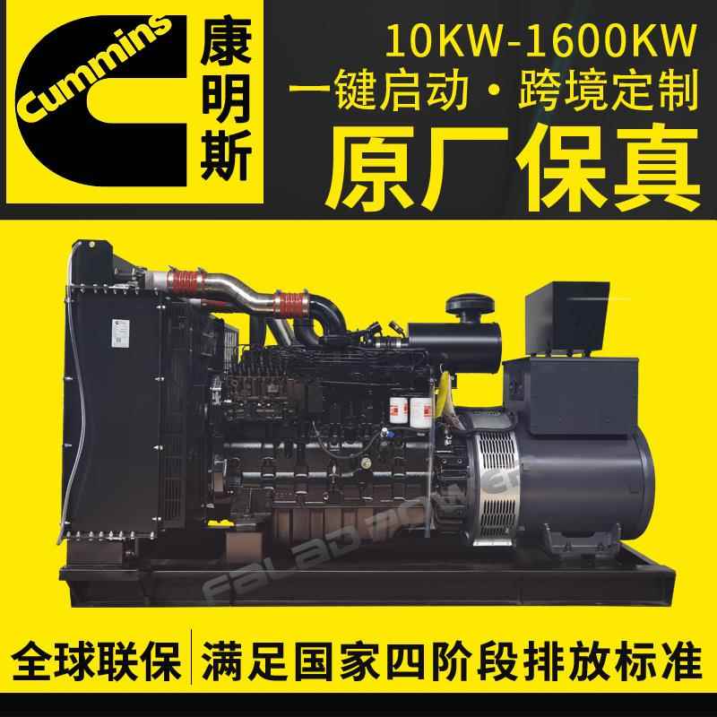发电机组150kw200kw300kw400kw500kw600kw800kw康明斯柴油发电机
