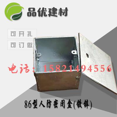 86型人防密闭接线盒专用防爆镀锌防护金属过线箱资料齐全钻孔订做