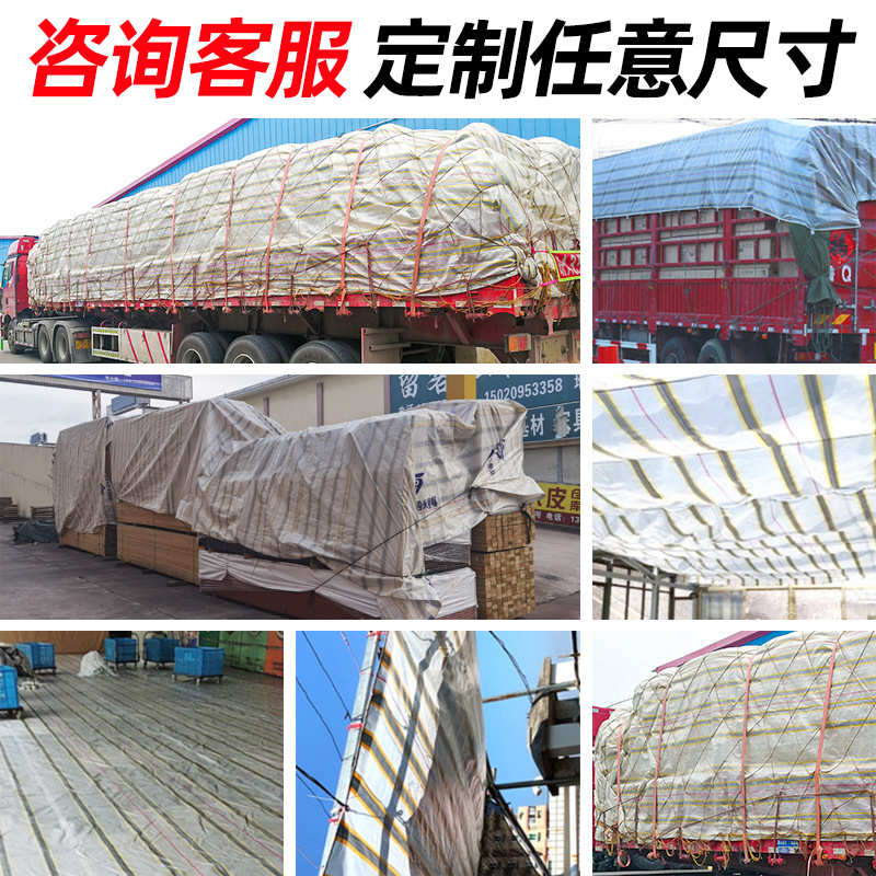 220克金包银货场篷布加厚防雨布防水布优惠货车苫布遮阳防晒防尘