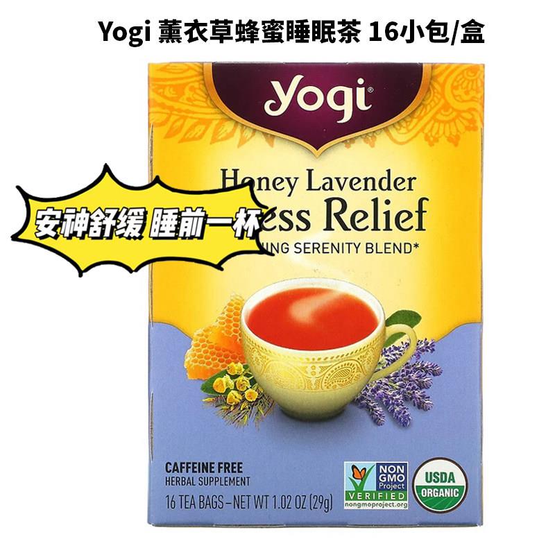 现货美国Yogi蜂蜜薰衣草睡眠茶减压茶舒缓无咖啡因16茶包