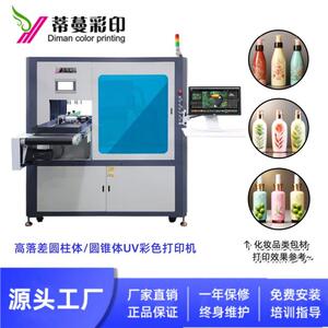 华南深圳圆柱彩印机厂家直供销售洗发水护肤化妆品瓶包装多色彩印