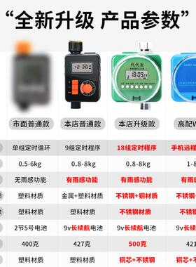 自动定时能水器浇花喷淋浇系灌统家用滴灌ZNO浇花器花浇园智灌溉