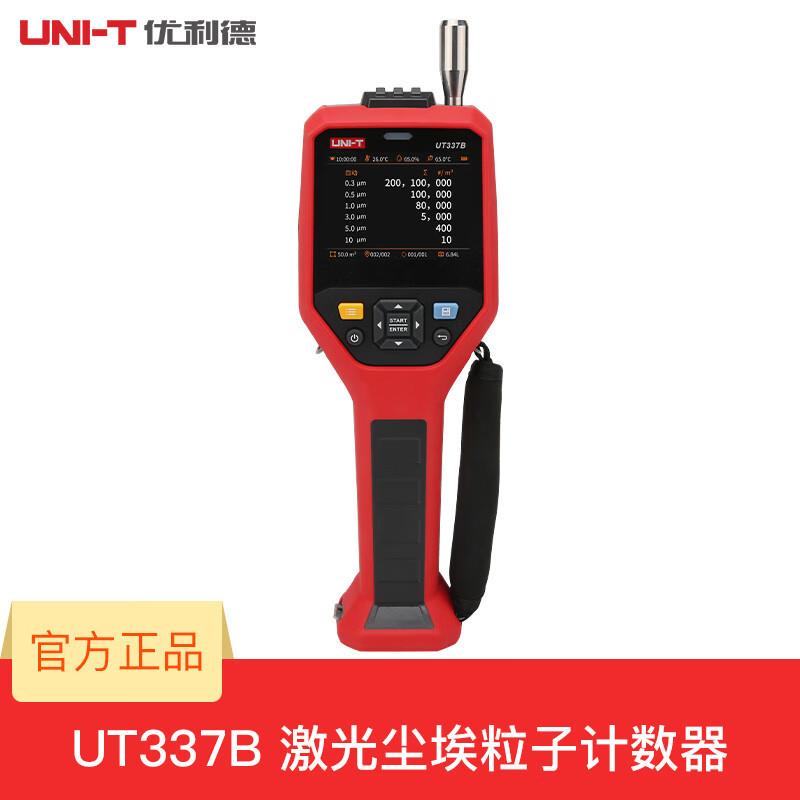 （UNI-T）UT337B手持式激光尘埃粒子计数器空气测定浓度监