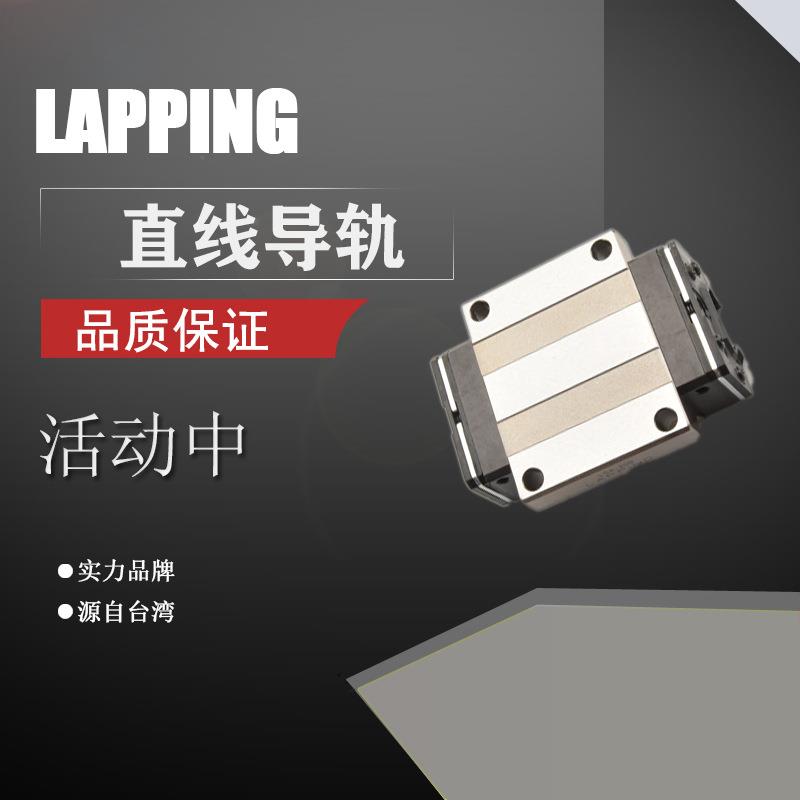 热销原装乐品/Lapping防尘直线导轨高组高精碳钢导轨线性滑轨