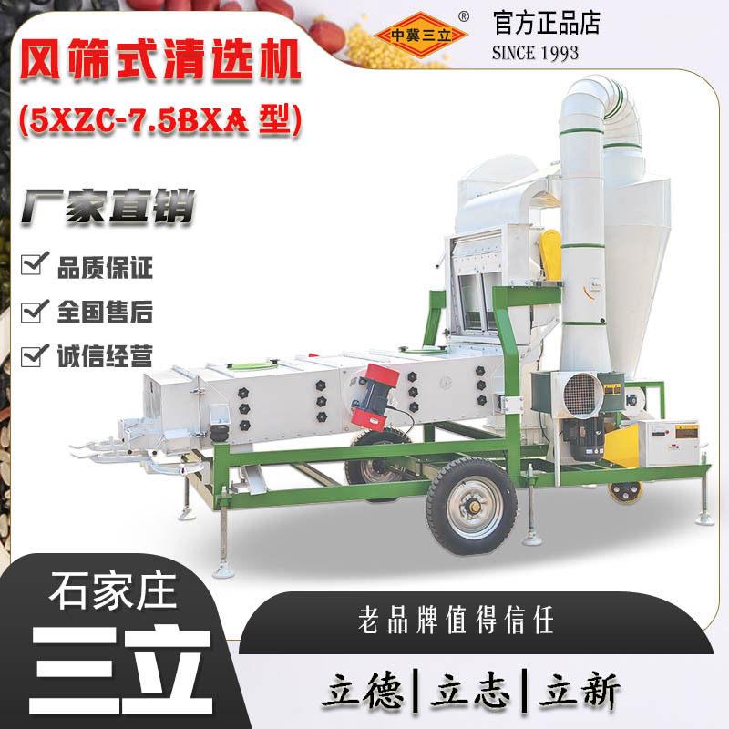 亚麻火麻籽风筛式清选机种子风选振动筛选除杂设备