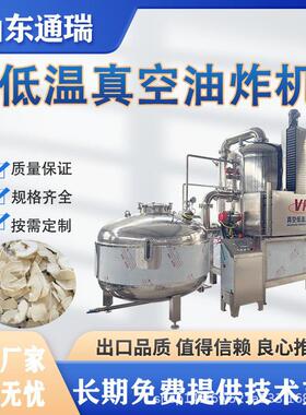 瓠子甘瓠龙密瓜天瓜长瓠扁蒲低温油炸锅木瓜番木瓜万寿果油炸机
