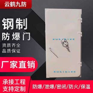 定制钢质防爆抗爆门加厚钢制防火防潮密闭泄爆门窗防护消防工程门