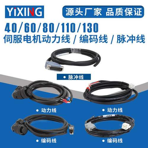 普菲德PS/DB/KS系列60/80/110/130伺服马达动力线编码器线脉冲线