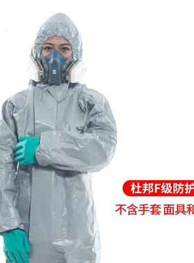 高档杜强邦Tychem F衣服级化学防护防酸碱防酸防化有机溶剂工业防