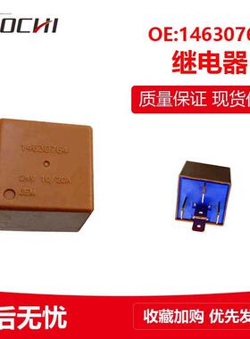 挖掘机机械零件适用沃尔沃EC210 5脚继电器带二极管24V 14630764