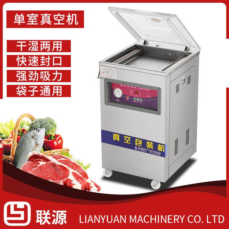 产地货源全自动DZ-400单室真空包装机食品铝箔袋装封口机一件