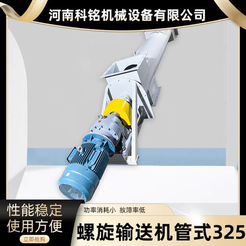 管式325螺旋输送机河沙石粉水泥螺旋输送上料机不锈钢螺旋叶片