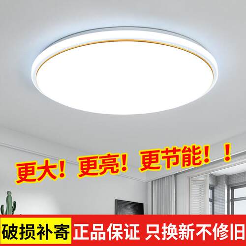 现代简约圆形LED吸顶灯适用于卧室客厅厨房卫生间 ABS+五金材质耐