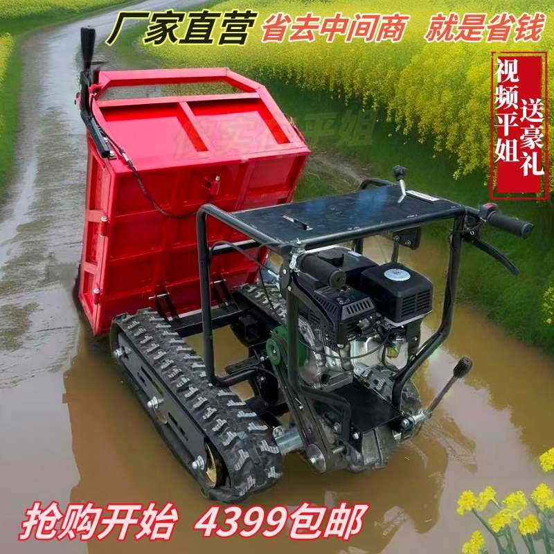 全地形履带运输车山区液压自卸爬坡王农用履带底盘木材果园搬运