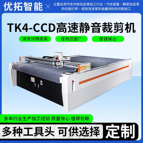 全自动振动刀切割机汽车内饰皮革布料裁剪机柔性材料异形裁切机