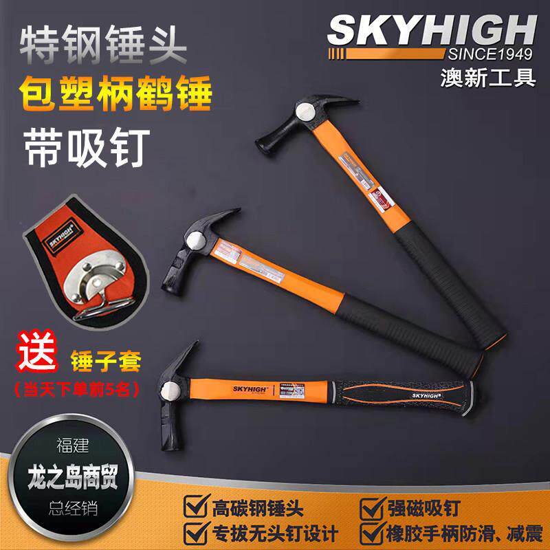 新款正品奥新工具包塑柄带磁榔头羊角锤鹤锤起钉锤高碳钢锤子