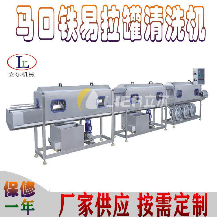 全自动瓶子清洗机水果罐头瓶冲洗烘干一体机宠物罐头洗瓶机