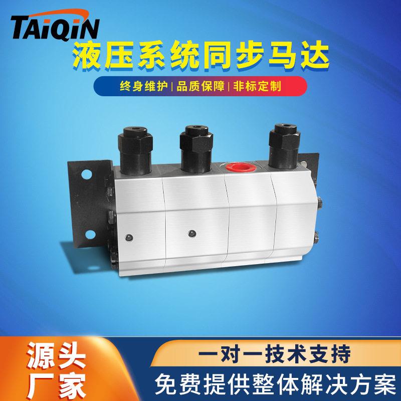 定制液步马梯达分流器 FMA系压列货升降平台同同步阀流KAK量阀图片