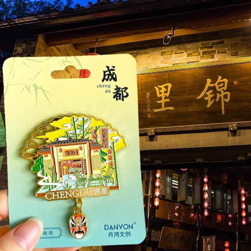 成都旅游文创纪念品冰箱贴磁吸锦里杜甫草堂武侯祠大熊猫宽窄巷子