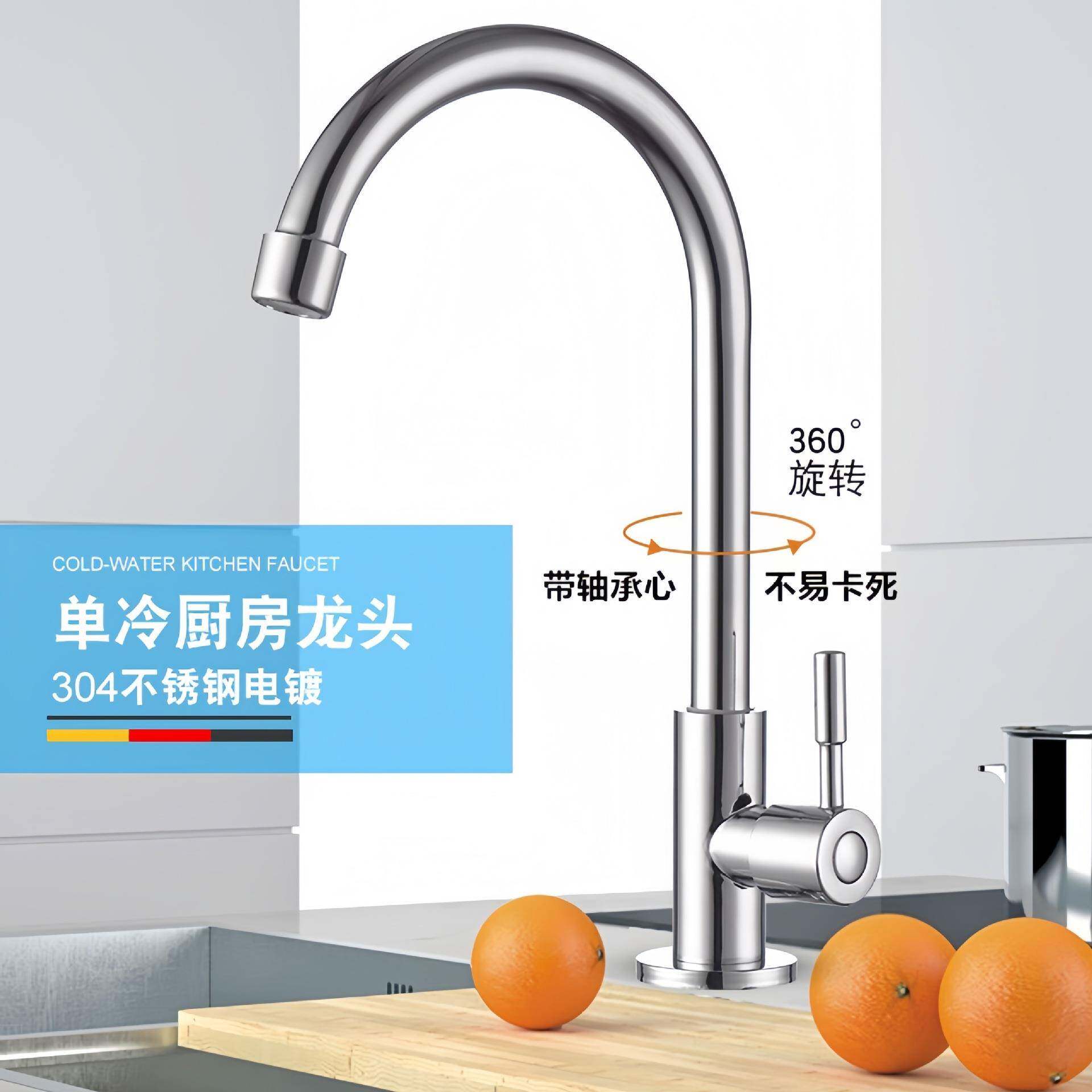 不锈钢单水万向折叠旋转长颈净水立式厨房水槽菜盆单管单冷水龙头