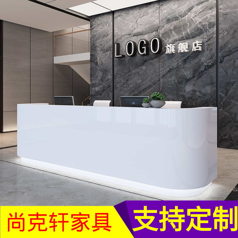 白色烤漆前台桌公司接待台办公桌弧形吧台咨询台简约现代收银柜台