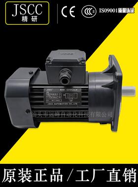 精研立式/卧式变频电机S370Y38L50H B370Y38L50V F370Y38L50RT/RC