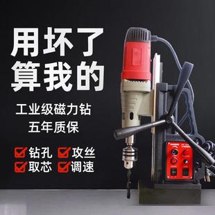 磁机铁板取磁力钻空座 芯钻孔套料钻打洞电钻钻槽钢多功能心孔新款