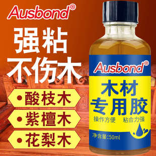 奥斯邦木材胶粘木质木用修补万能粘得牢快干强力木工胶水