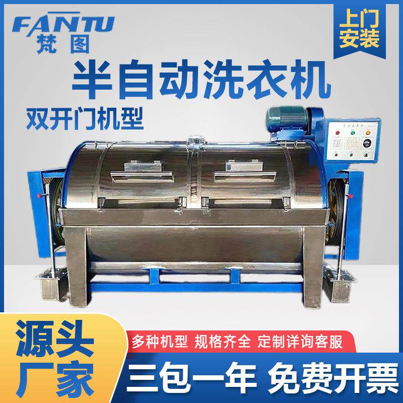 300kg工业洗衣机半自动不锈钢大型水洗机干洗店水洗厂滤布清洗机