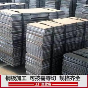 钢板五金加工定制铁板Q235碳钢板镀锌板不锈钢板A3激光切割零切