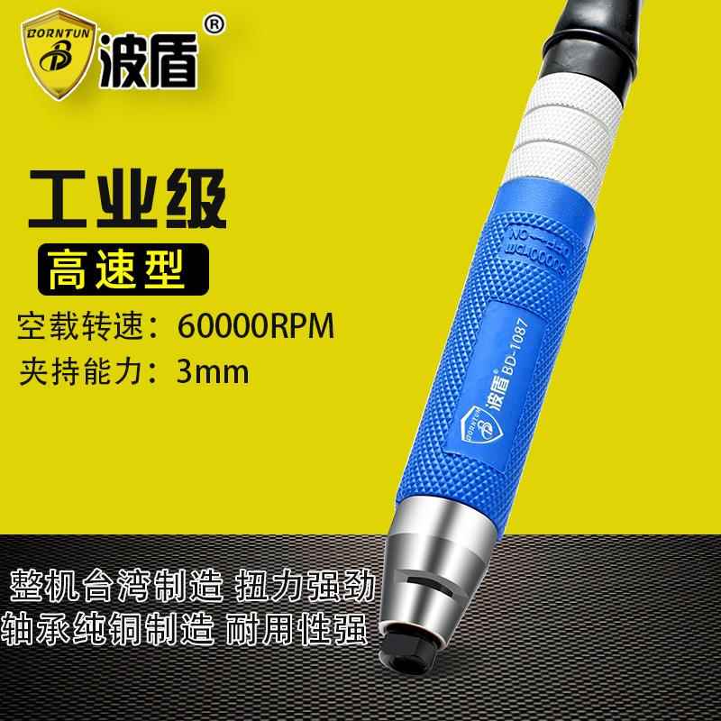 3mm高精度风磨笔 气动刻磨机 笔式打磨机 研磨笔 BD-1087