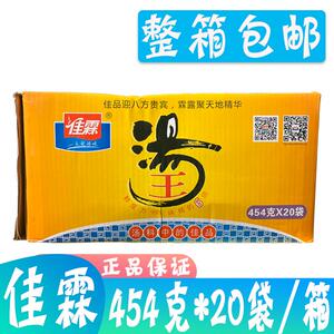 整箱佳霖汤王454g*20袋 商用柳州螺蛳粉专用汤料桂林汤粉牛肉粉汤