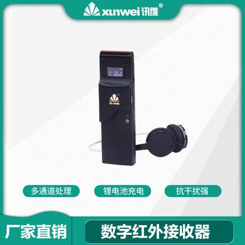公司6通道同声传译耳机会议同声翻译耳机即时翻译耳机工厂