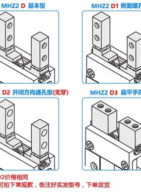 气动MHZ2-10/16/20/25/32/40/HFZ16/10/20气爪平行夹手指气缸