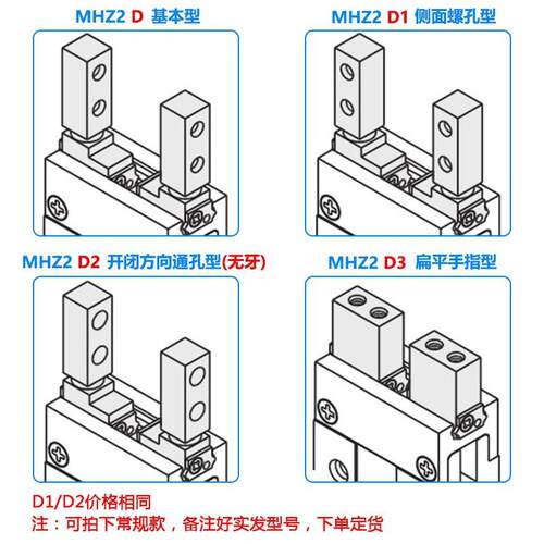 气动MHZ2-10/16/20/25/32/40/HFZ16/10/20气爪平行夹手指气缸