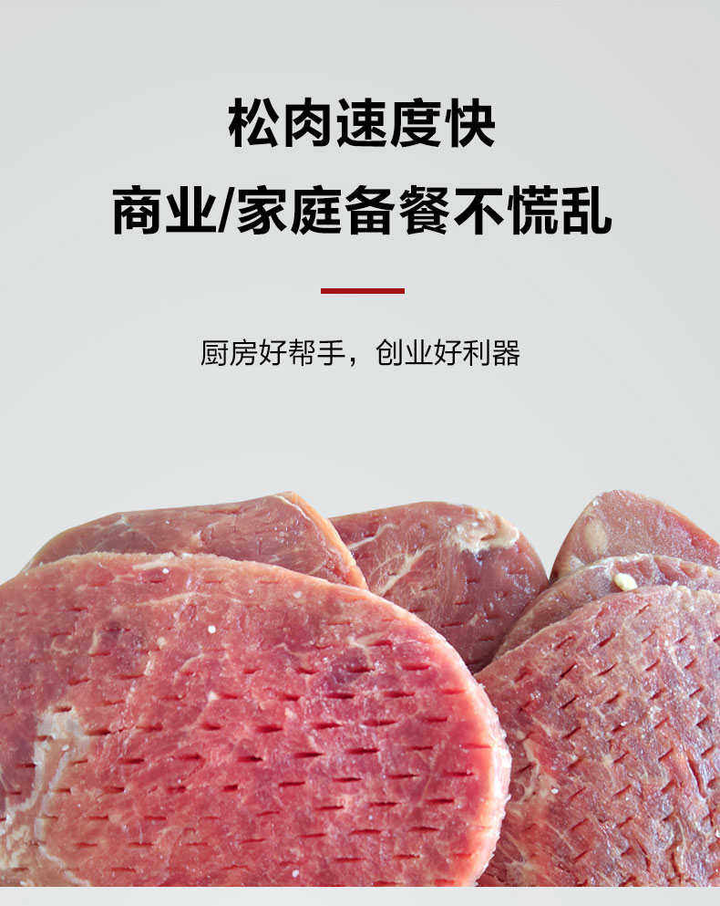 Тендер машины 肉排电动 松肉机商用嫩肉机打肉机不锈钢切肉机电动嫩化机松肉锤