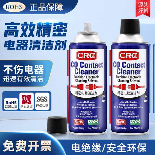 美国CRC02016C精密电器清洁剂pcb清洗剂电子仪器复活剂环保清洁液