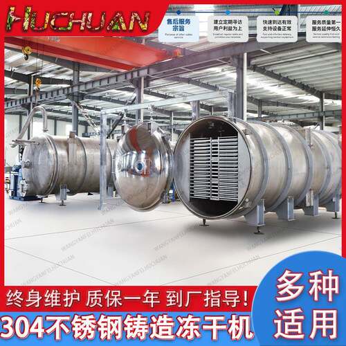 脱水薄荷叶冻干机器304不锈钢铸造冻干设备FD真空食品级冻干机
