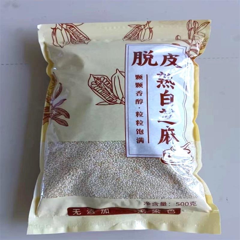 炒熟脱皮白芝麻免洗即食烘焙无杂质生的去皮白芝麻粒熟芝麻仁新货