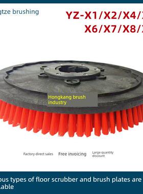 扬子YZ-X2X4X5X6X7X8X9洗地机刷盘针盘圆盘毛刷子地刷胶条 百洁垫