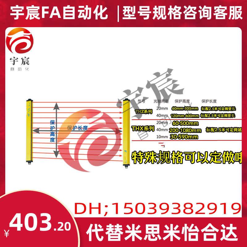 台禾安全栅射光幕光对栅红外光反板射光幕 电缆传感器TZ20H-6