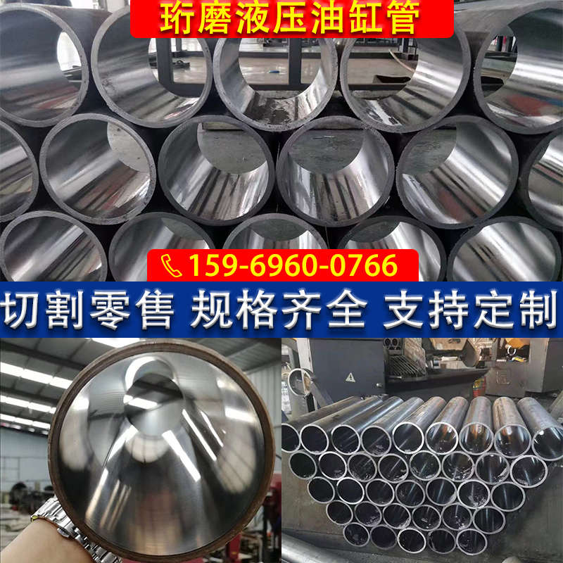 304/316不锈钢绗磨管，20#45#16mn，27硅锰煤矿专用油缸管