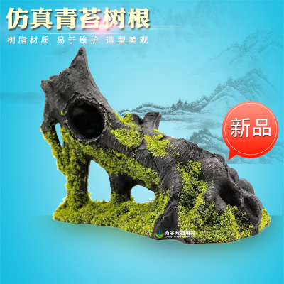 鱼缸造景仿真树根水族箱装饰摆件空心树干树洞鱼虾躲避屋繁殖洞穴