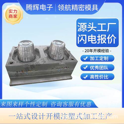 注塑件厂家注塑模具电器外壳加工机械塑料外壳PP异形塑料件