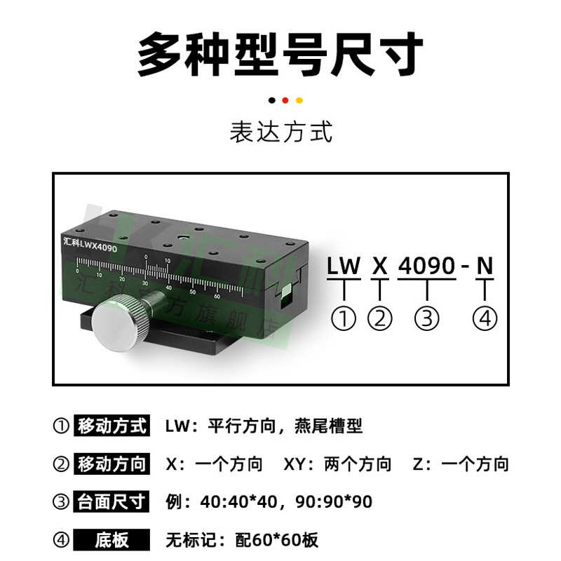 X轴燕尾槽精密微调滑台千分尺微调平台齿条移动手动位移铝合平台