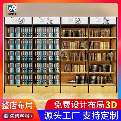 书店文具店货架展示架学习办公用品收纳货物储物钢木货柜陈列架