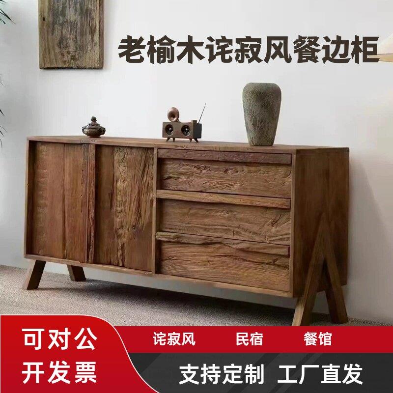 老榆木诧寂风实木餐边柜储物收纳民宿酒店餐馆定制复古做旧风化板