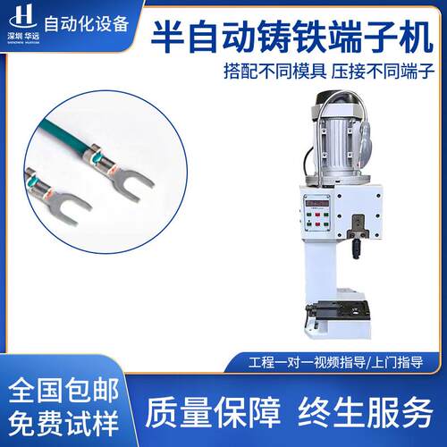 OTP模具多功能打压线机接线端子机全自动铸铁静音端子压接机